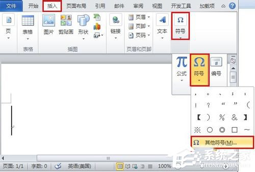 如何在WORD中打钩放在框框里