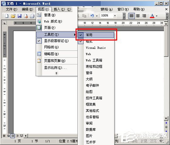 word里撤销快捷键