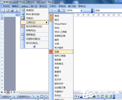 Word流程图怎么画箭头