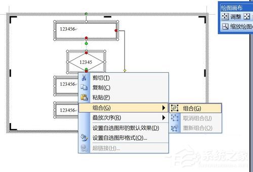 Word流程图怎么画箭头