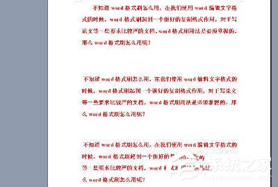 word中如何用格式刷