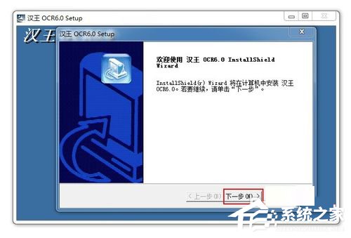 扫描文件转化为word
