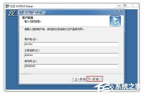 扫描文件转化为word