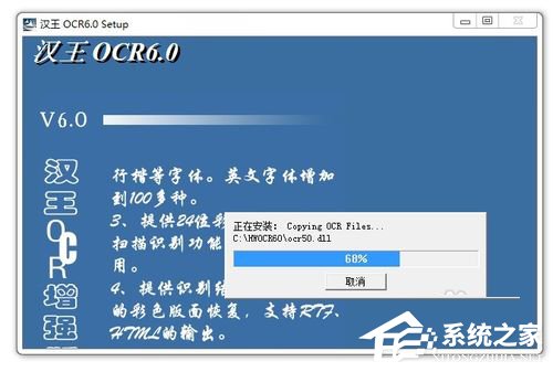 扫描文件转化为word