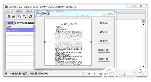 扫描文件转化为word