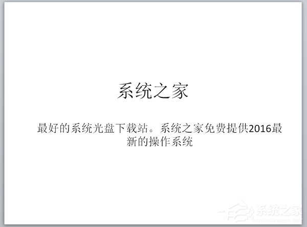 PPT超链接怎么做好看