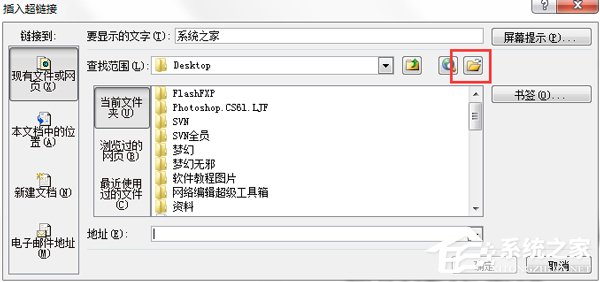 PPT超链接怎么做好看
