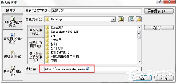 PPT超链接怎么做好看