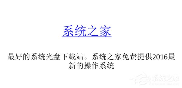 PPT超链接怎么做好看