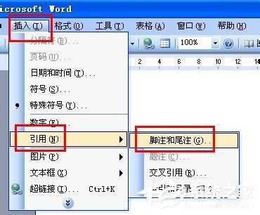 word如何删除脚注内容