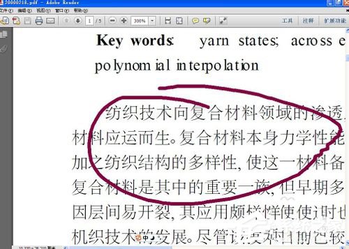 怎么把pdf文件转换成word手机上