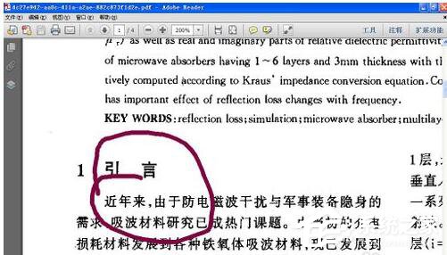 怎么把pdf文件转换成word手机上