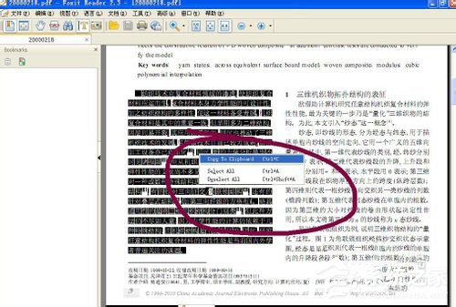 怎么把pdf文件转换成word手机上