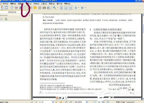 怎么把pdf文件转换成word手机上