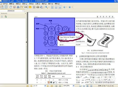 怎么把pdf文件转换成word手机上