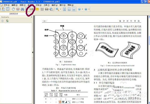 怎么把pdf文件转换成word手机上