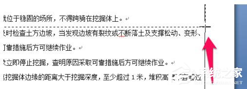 word2013表格跨页断行