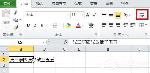 excel单元格内换行怎么做