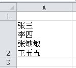excel单元格内换行怎么做