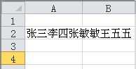 excel单元格内换行怎么做