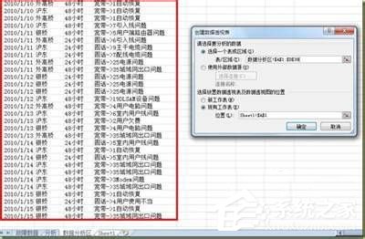 execl建立数据透视表