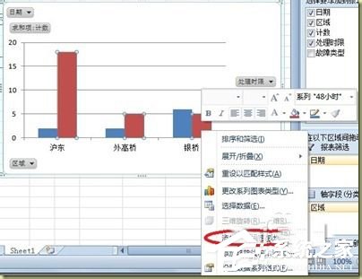 execl建立数据透视表