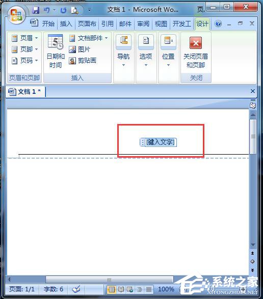 word上下页