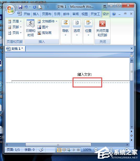 word上下页