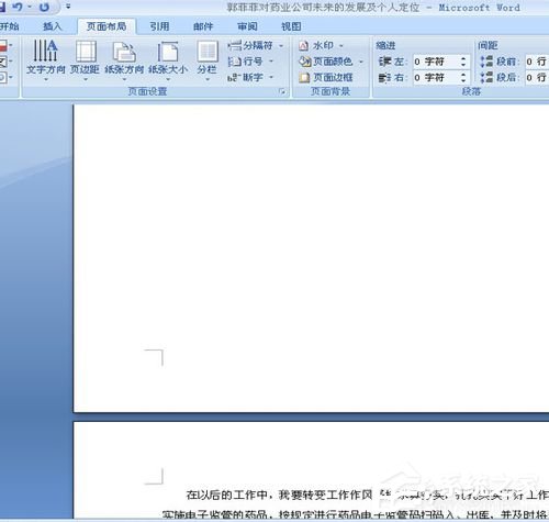 word2010页码怎么从任意页开始