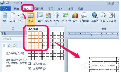 word表格斜画线