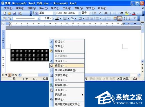 word行间距怎么调整