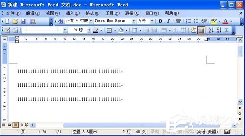 word行间距怎么调整