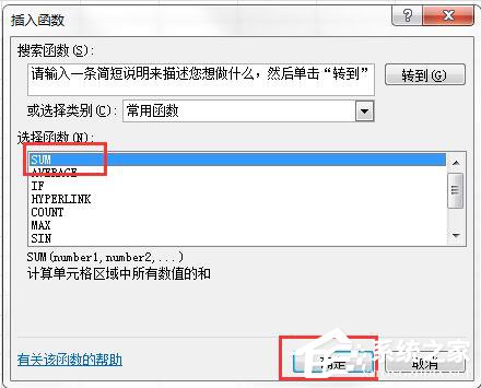 excel求和计算公式