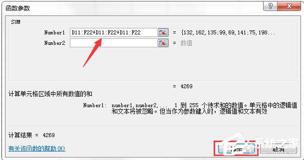 excel求和计算公式