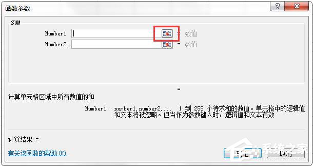 excel求和计算公式
