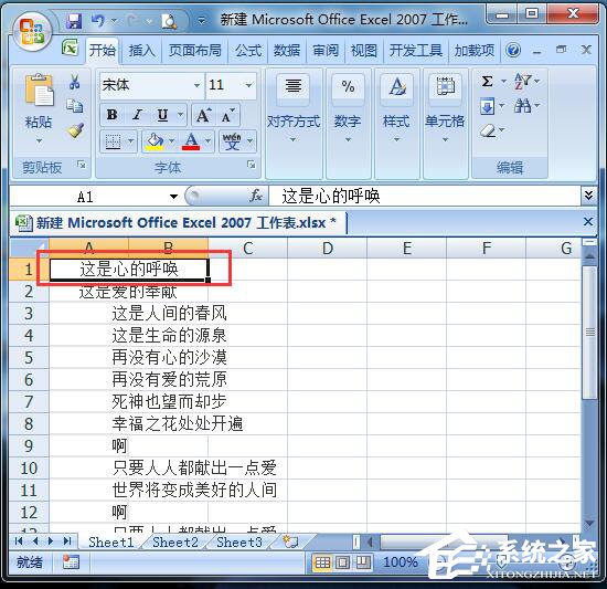 excel03拆分单元格