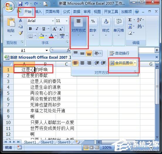 excel03拆分单元格