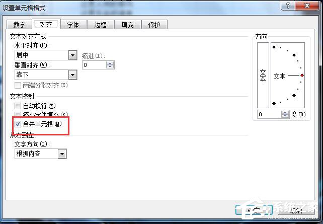 excel03拆分单元格