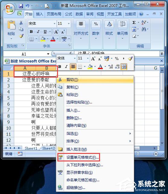 excel03拆分单元格