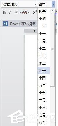 平板wps怎么自动生成目录