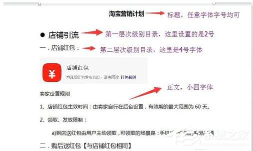 平板wps怎么自动生成目录