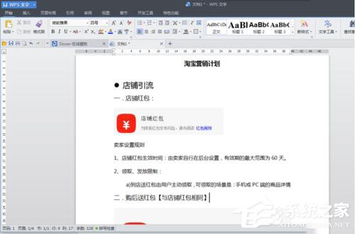 平板wps怎么自动生成目录