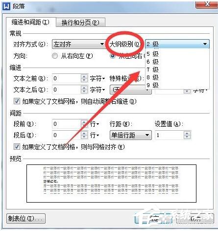 平板wps怎么自动生成目录
