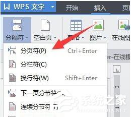 平板wps怎么自动生成目录