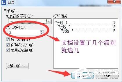 平板wps怎么自动生成目录