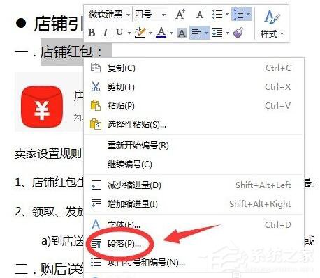 平板wps怎么自动生成目录