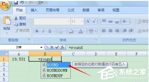 四舍五入的公式excel