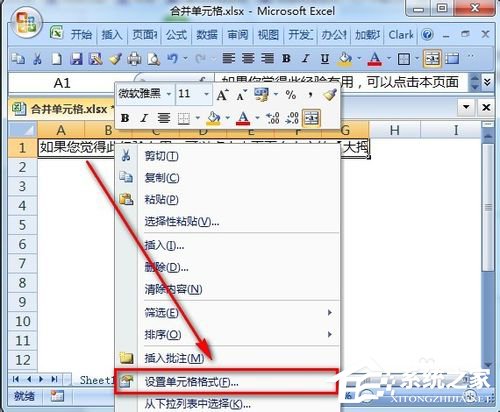 excel里面自动换行怎么弄?