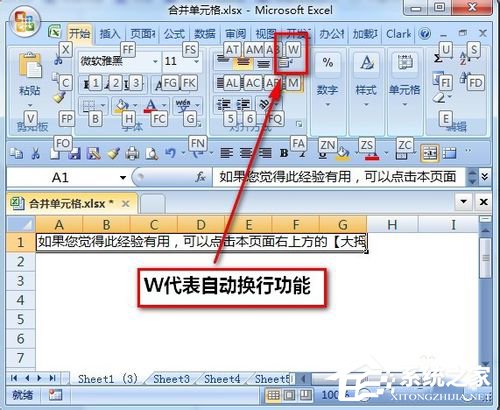 excel里面自动换行怎么弄?