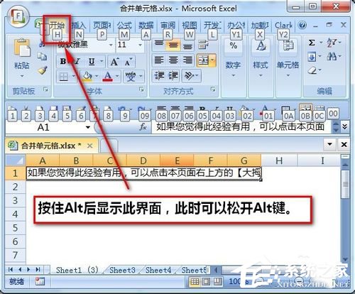 excel里面自动换行怎么弄?